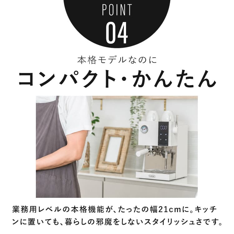 キッチンに置きやすいコンパクトな本体