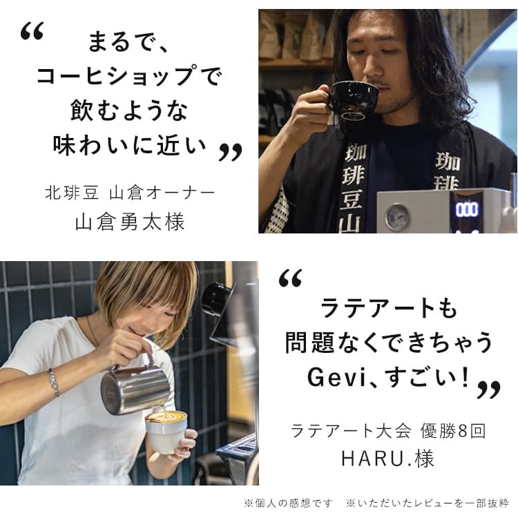 山倉勇太さん・HARU.さんのコメント